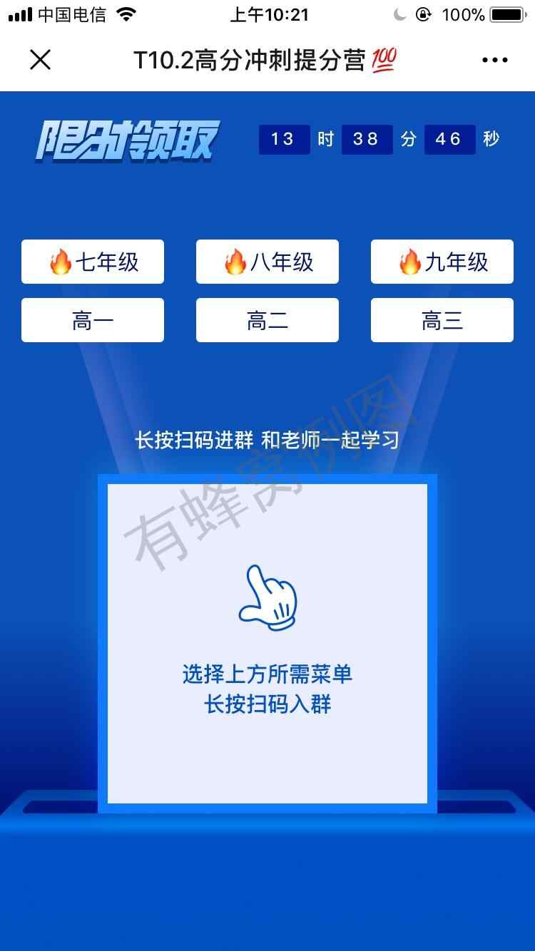 加好友 加群 紫气东来的任务 步骤图2