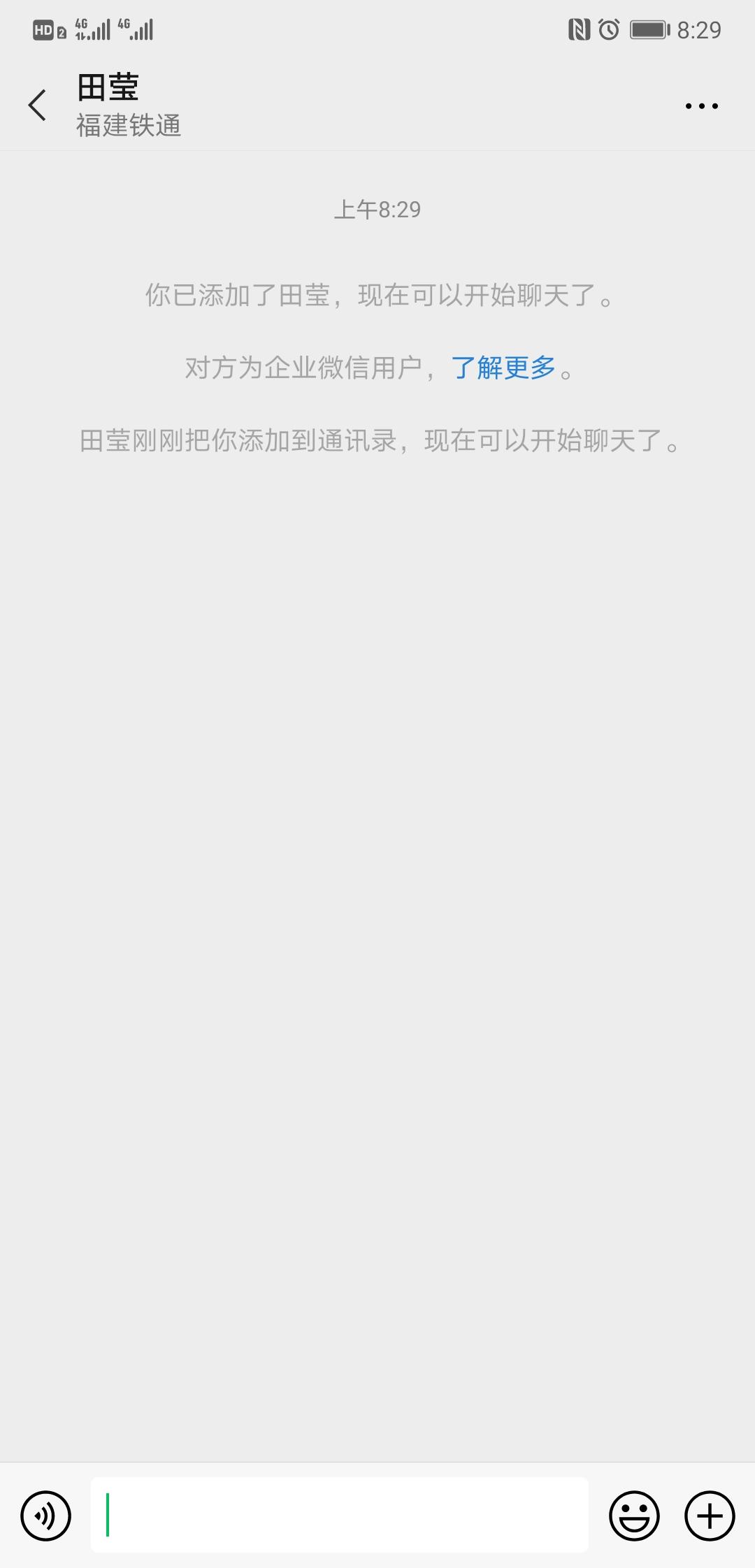 玮玮的关注任务 验收样图2