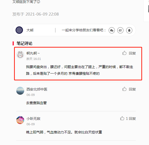 小红书 小红书的任务 步骤图1