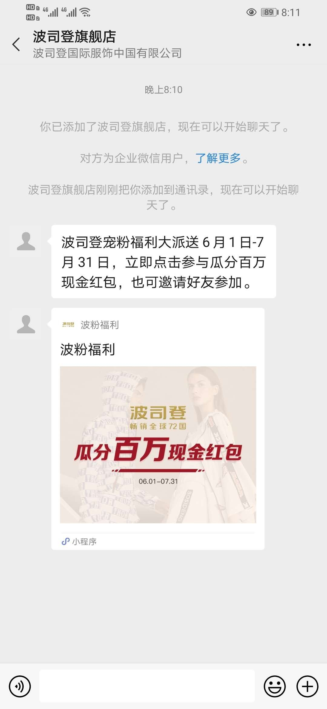小米粒的关注任务 验收样图1