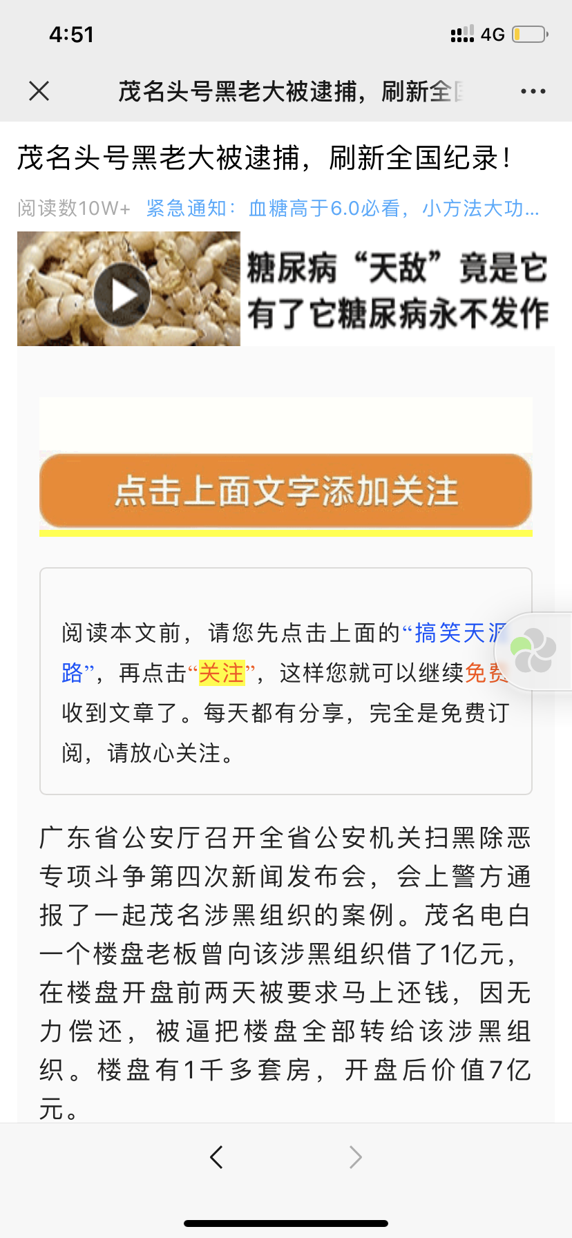 手机用户158****6695的点击任务 验收样图1