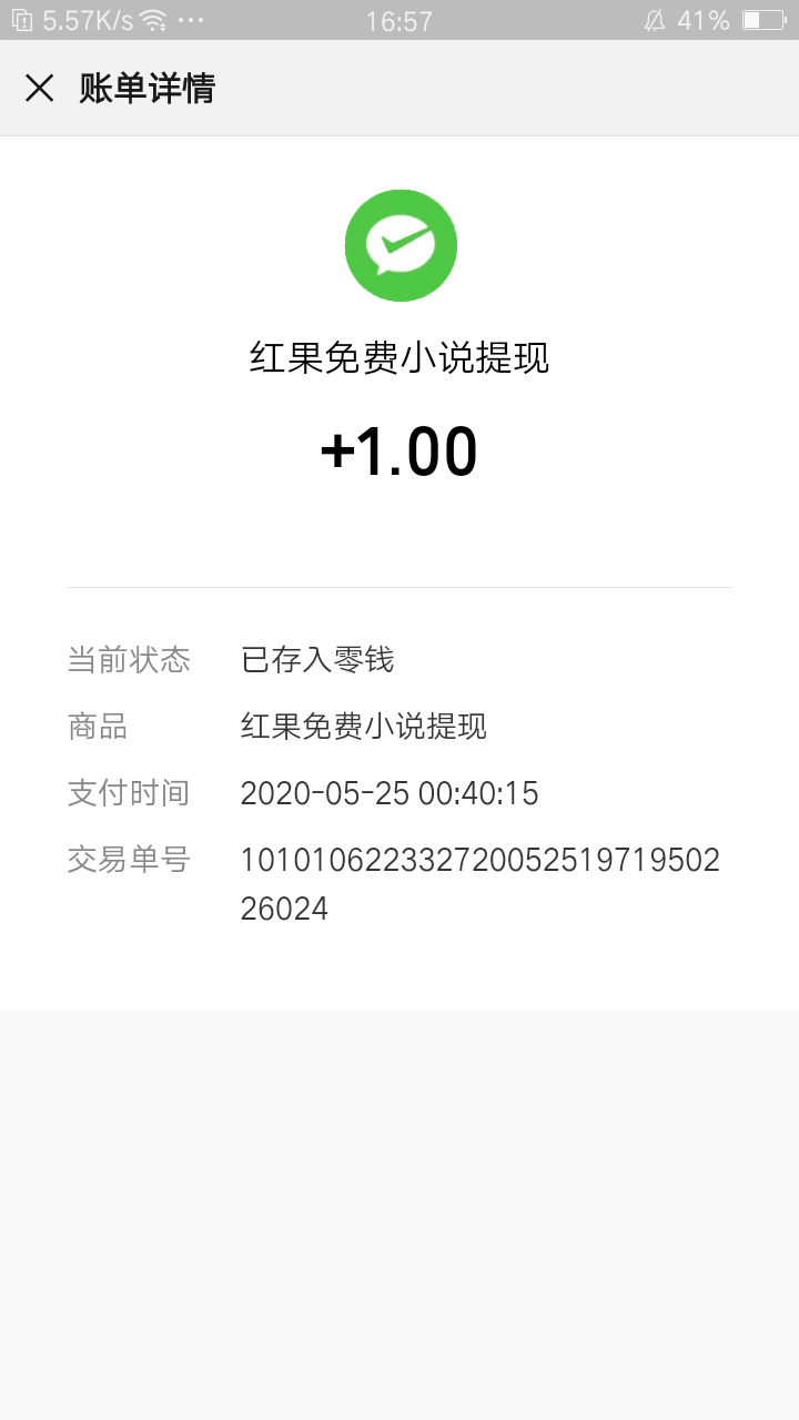 简单自由任务 验收样图1
