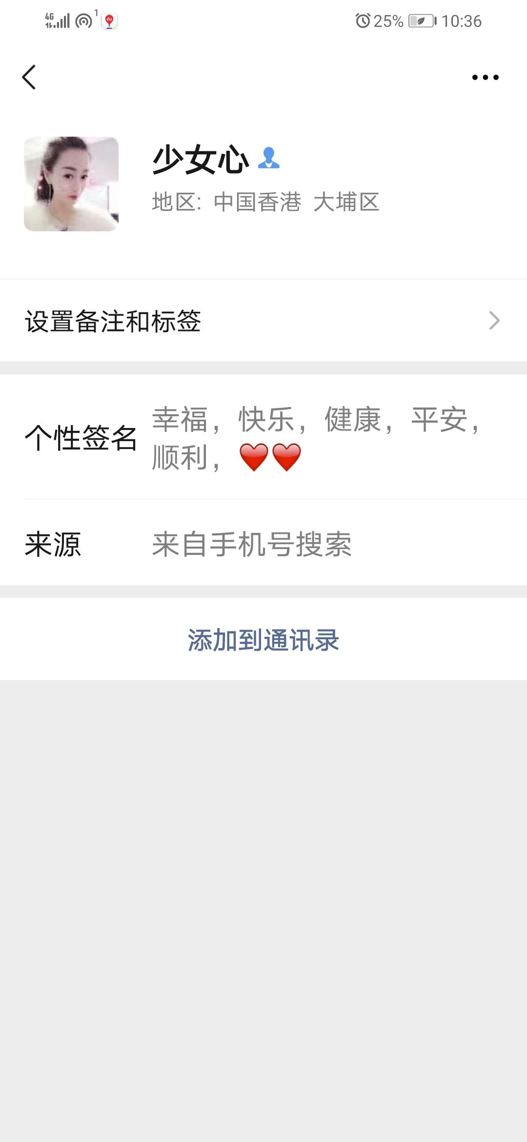 加好友 藏一袋快乐的任务 步骤图1