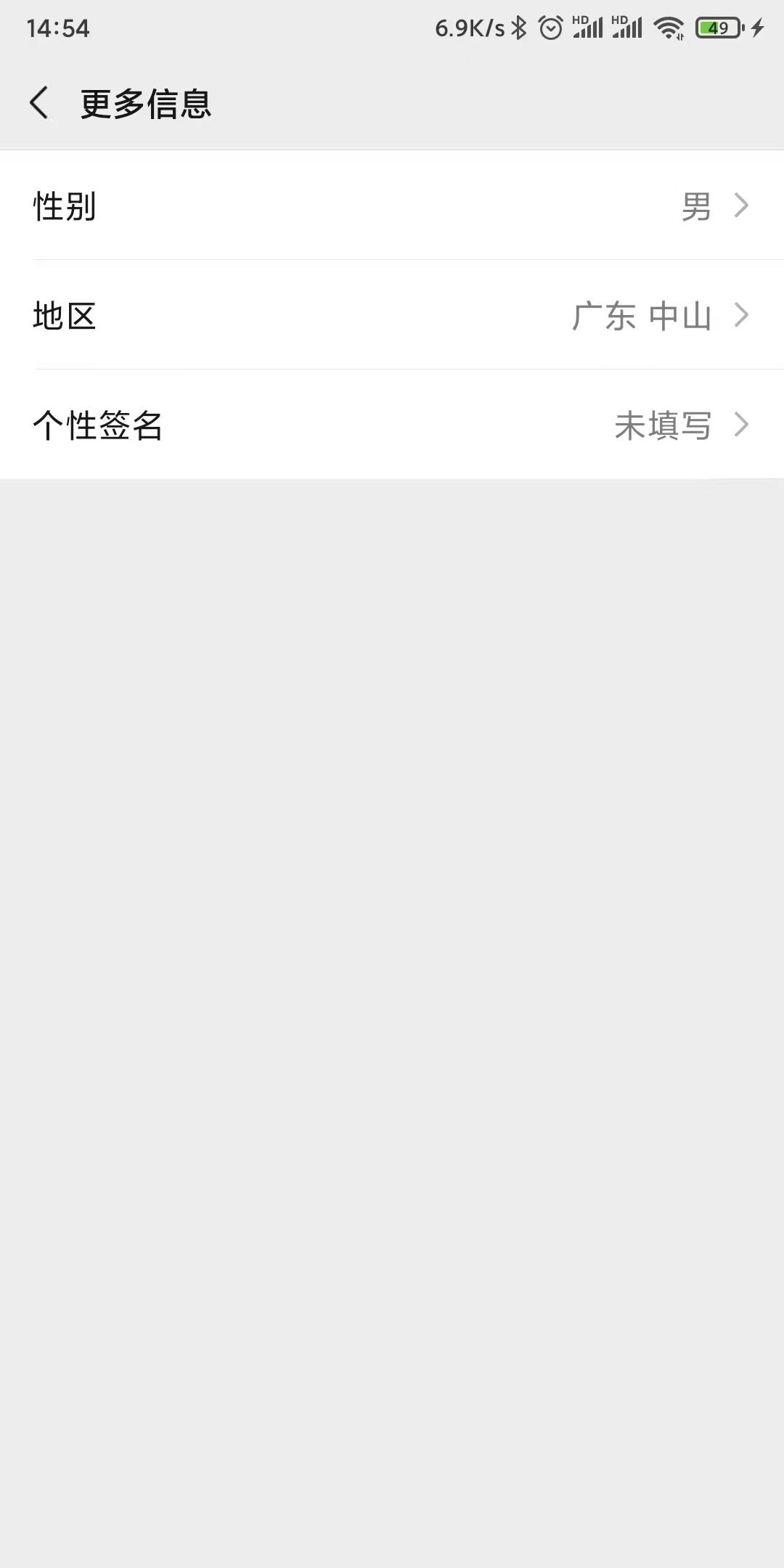 加好友 微信加好友任务22 验收样图1