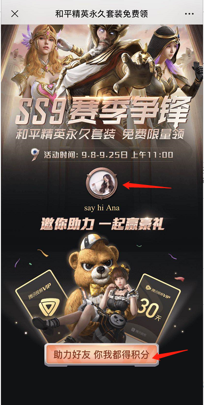 助力 微视 微视新用户任务 验收样图1