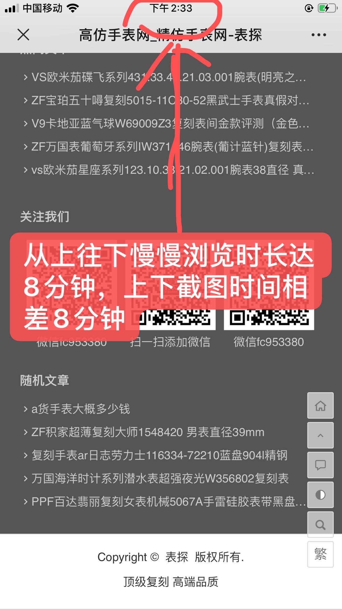 搜索 其他 简单任务 验收样图3
