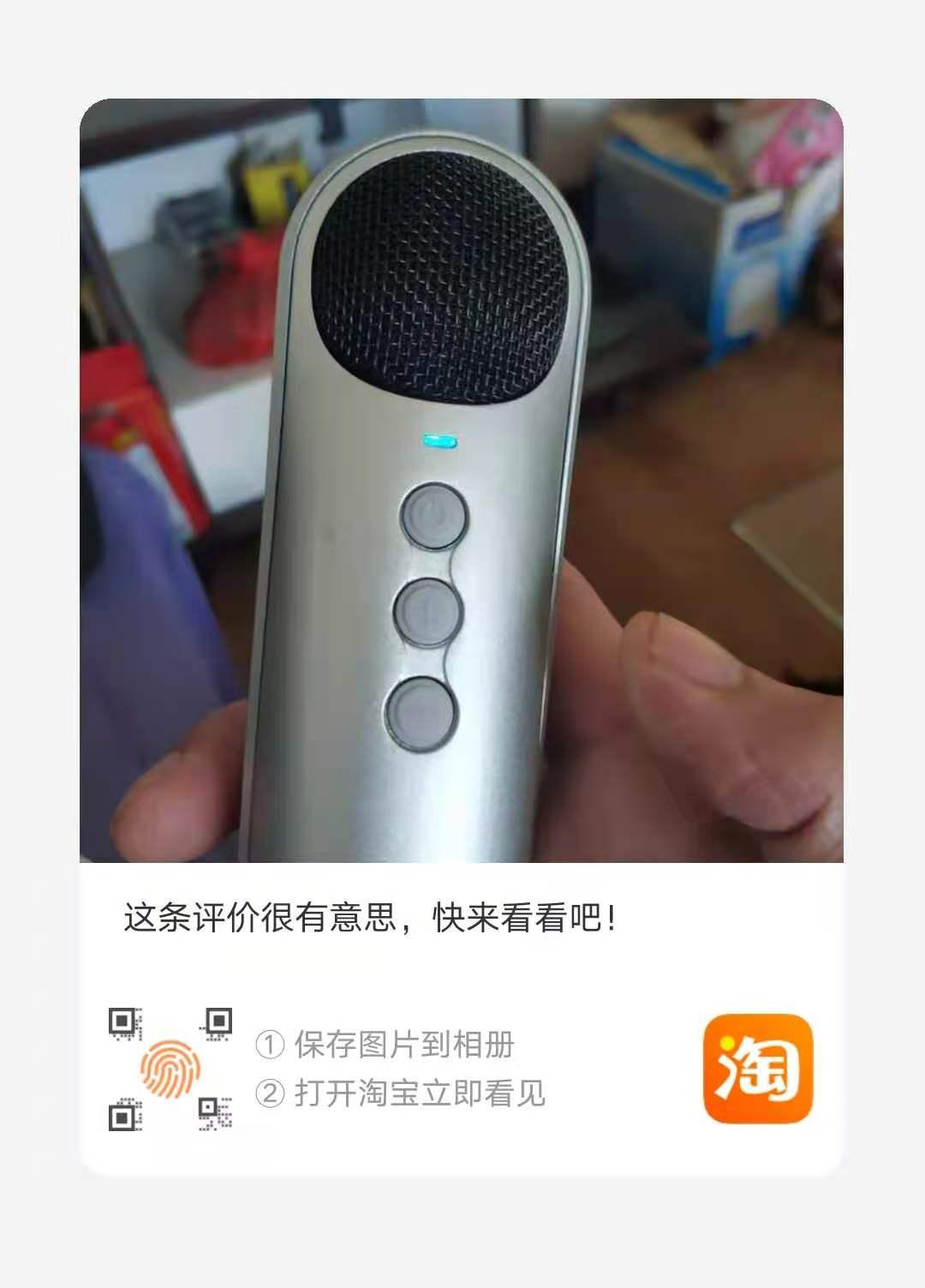 点赞/收藏 评论 淘宝/京东 麦扫码点赞 步骤图1