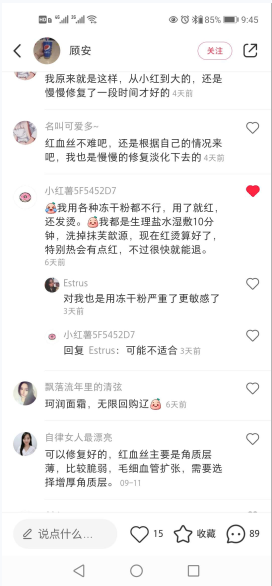 点赞/收藏 小红书 小红书评论点赞任务（顾） 验收样图1