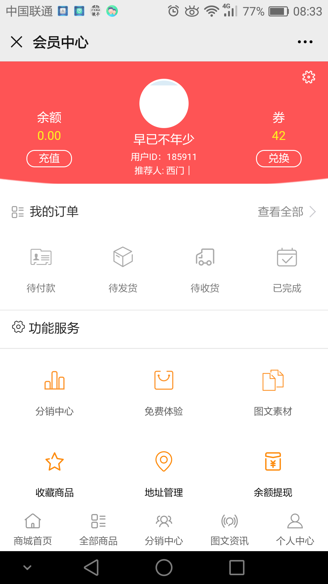 简简单单的关注任务 验收样图1