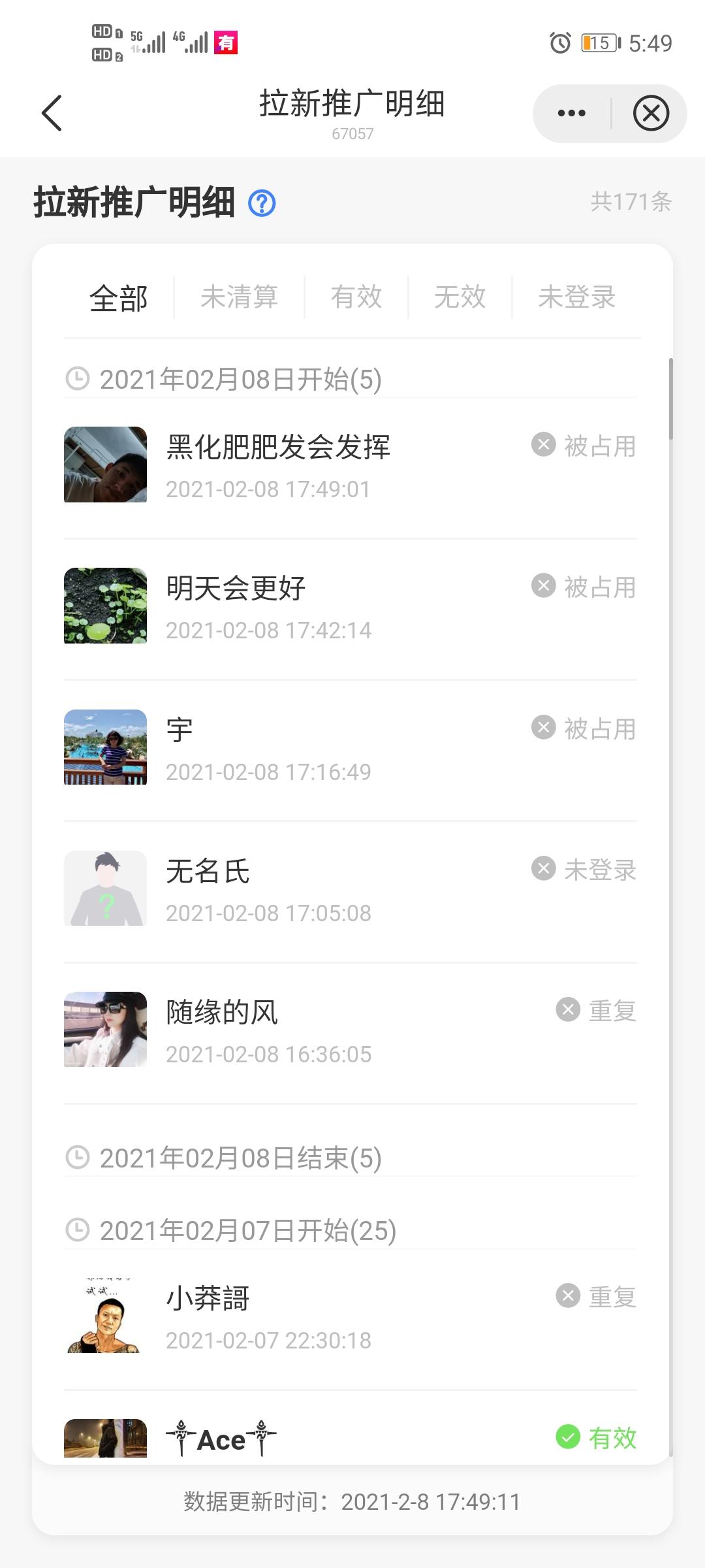 待分类 简单操作用时1分钟 验收样图2