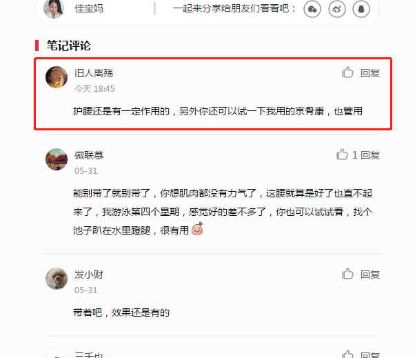 小红书 小红书的任务 步骤图1