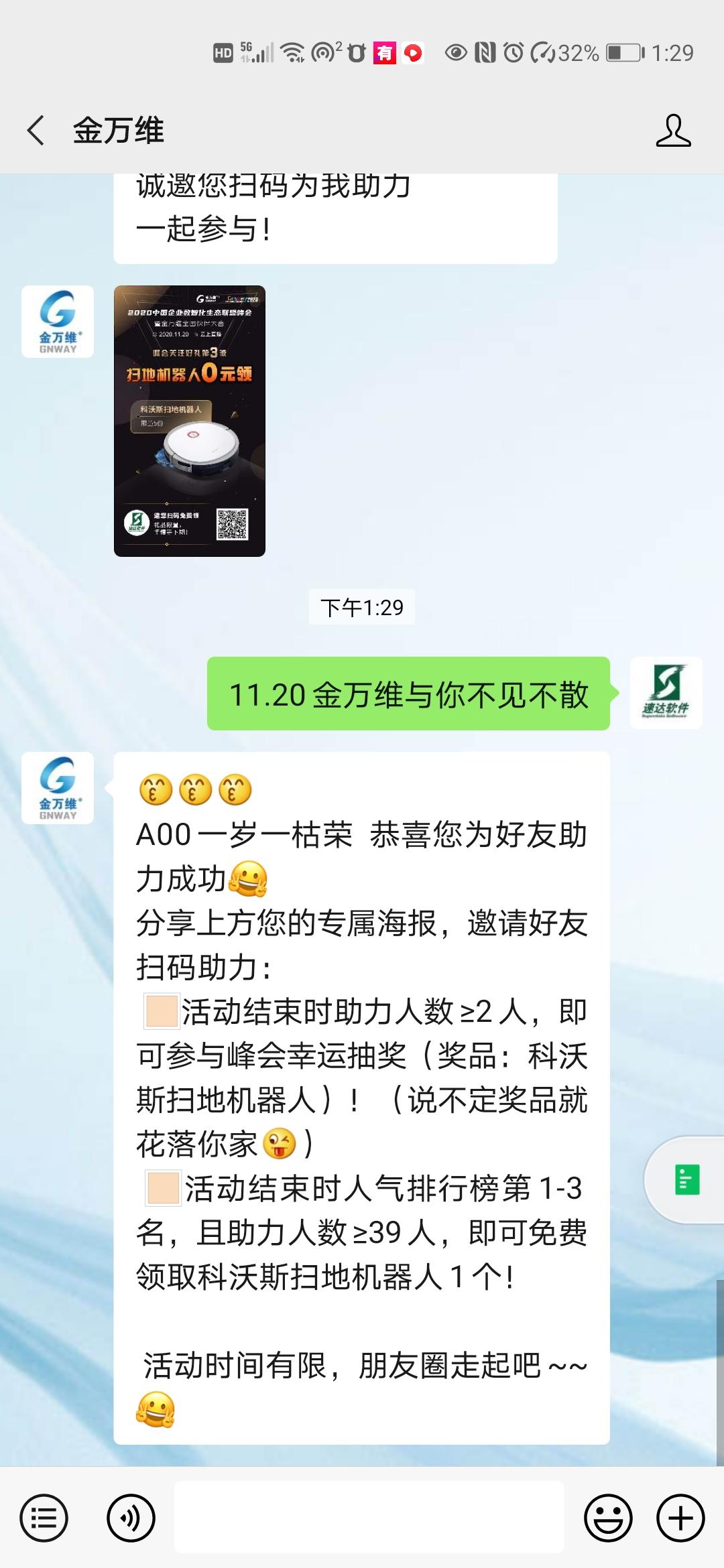 关注 A00一岁一枯荣的任务 验收样图1