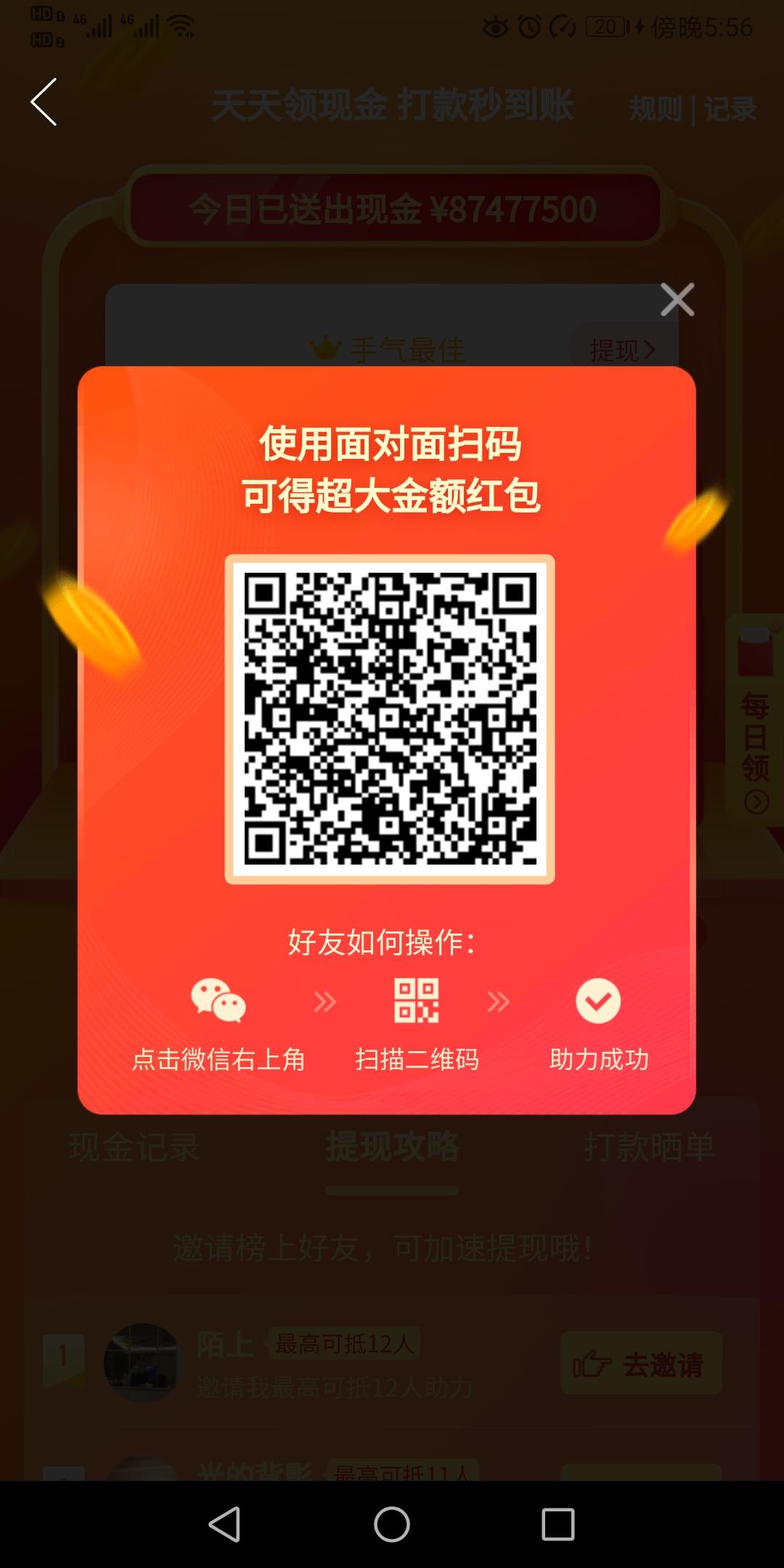 砍价 拼多多 阿门的任务 步骤图1