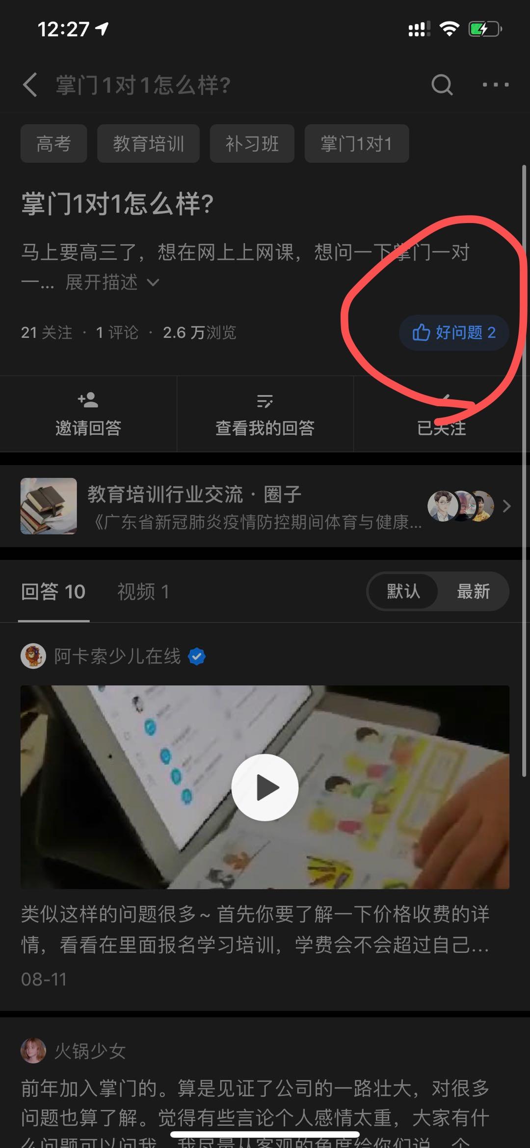 点击 点赞/收藏 知乎 知乎点赞 盐值500以上 验收样图3