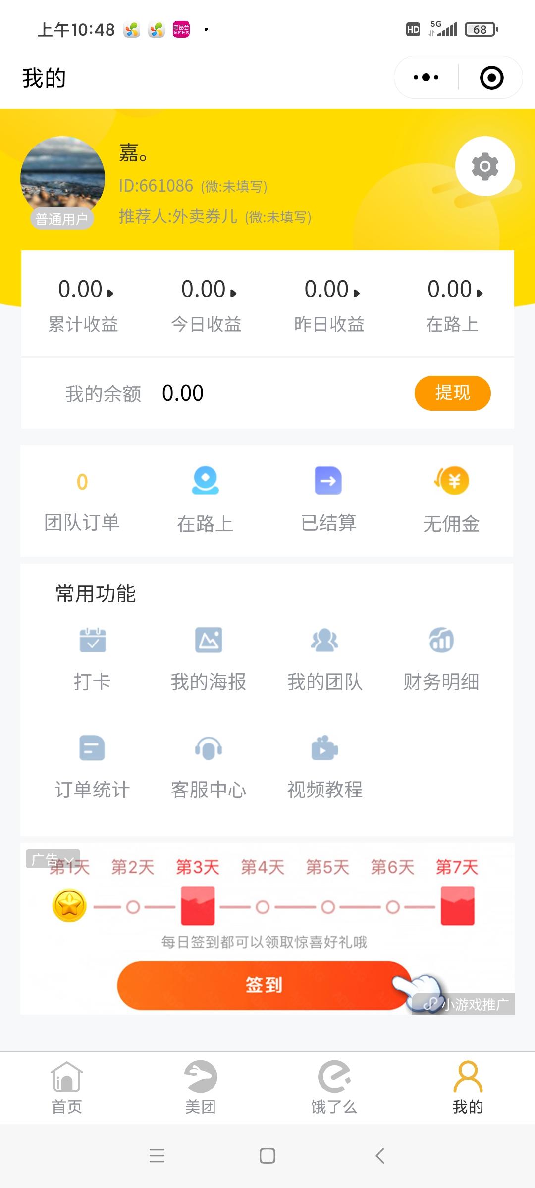 关注 微信授权 扫码关注 验收样图1