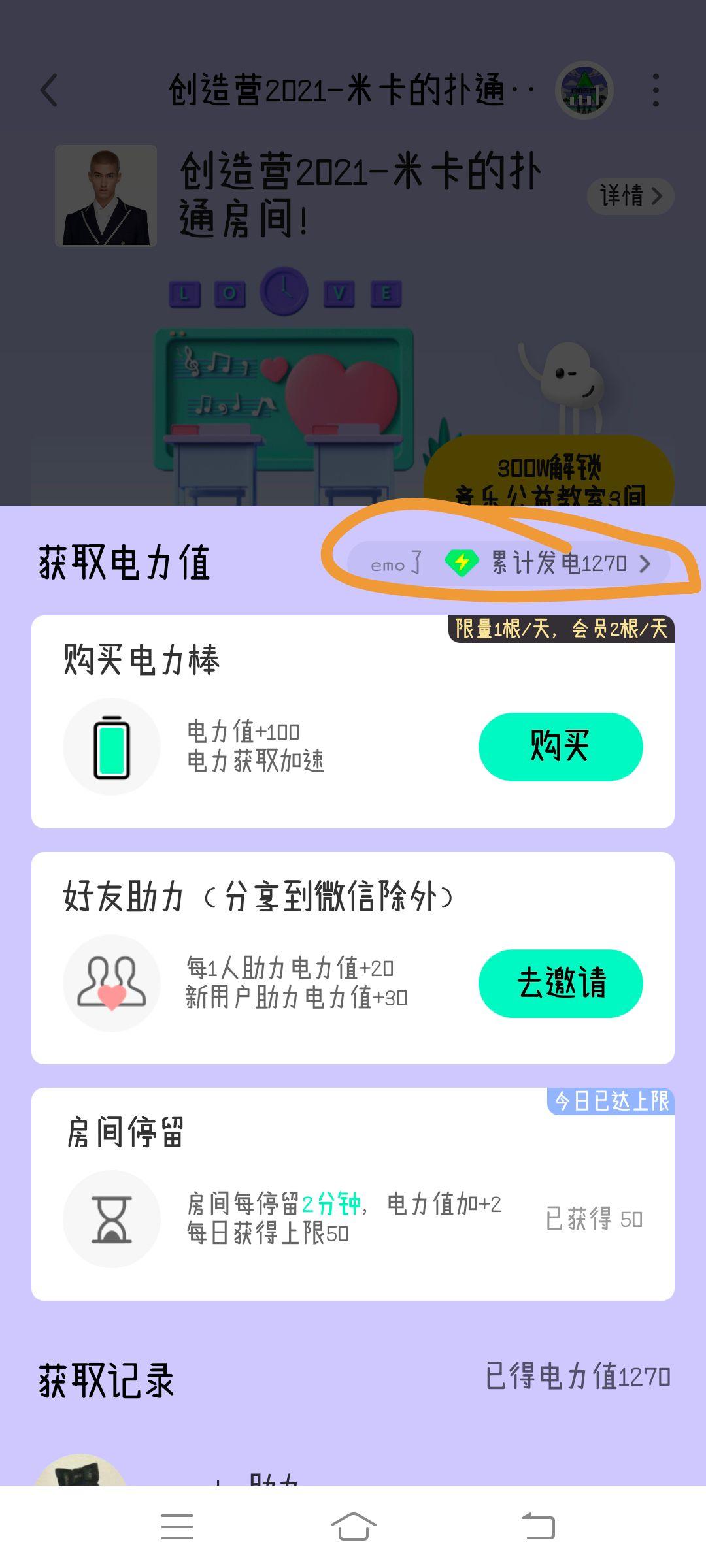 待分类 焦麻了的任务 步骤图3