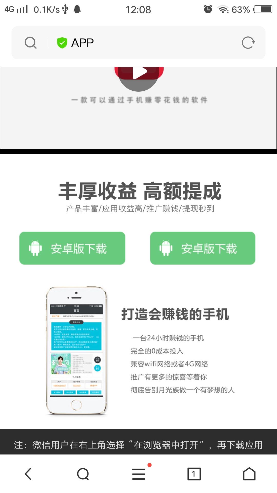 挂机赚钱软件 24小时可提... 步骤图1