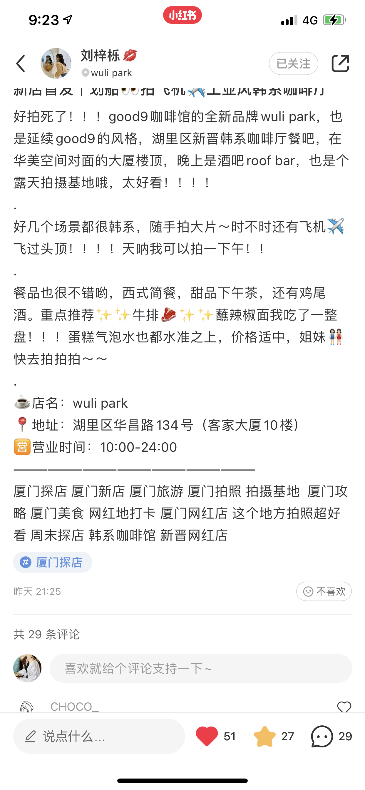 点赞/收藏 小红书 小红书简单任务g9 验收样图1