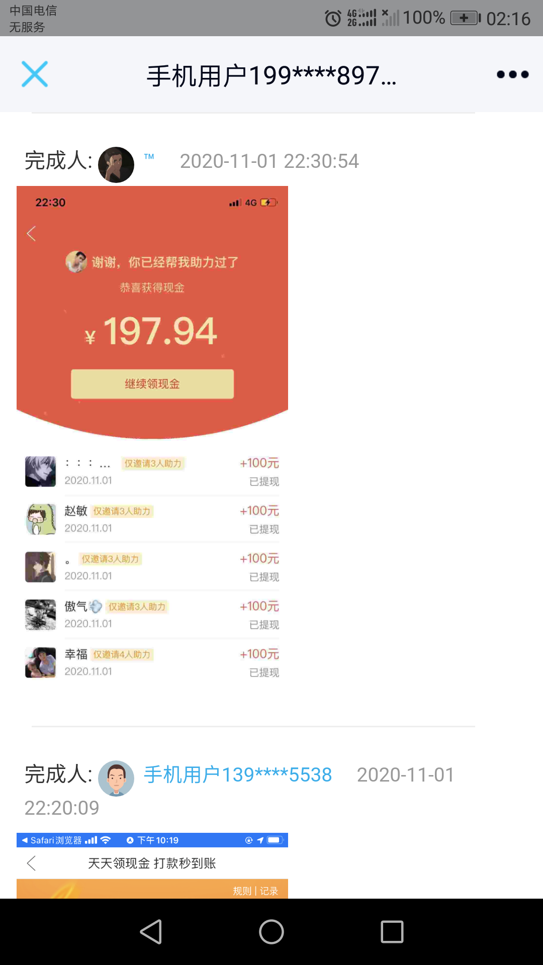 助力 拼多多 手机用户199****8972的任务 步骤图1