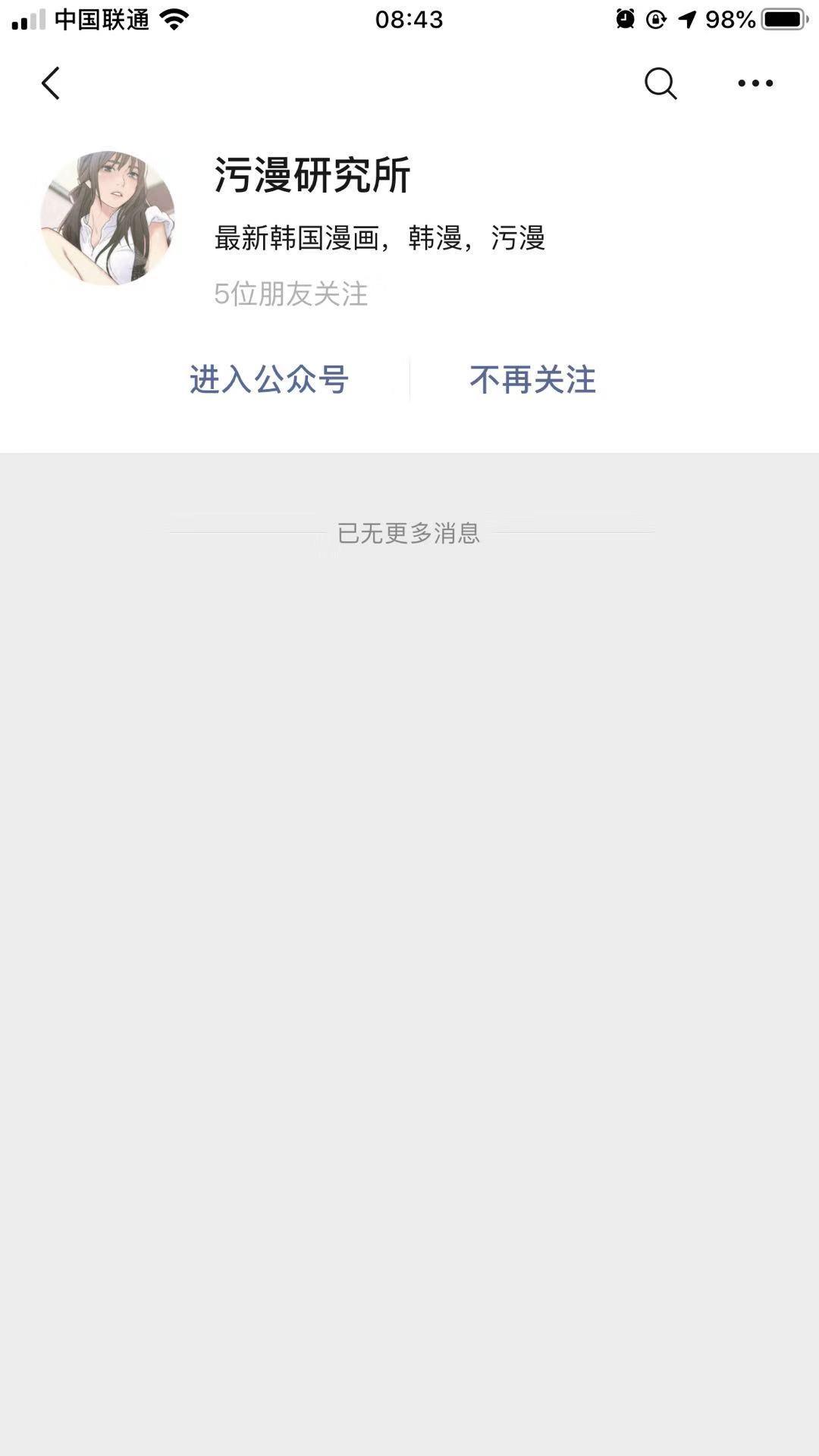 丛深的自由任务 验收样图2