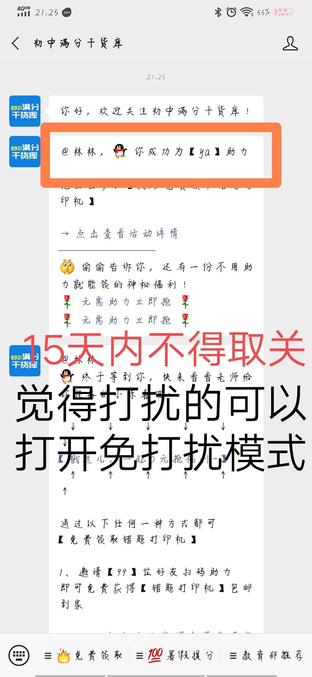 简单几秒关注秒审 验收样图1