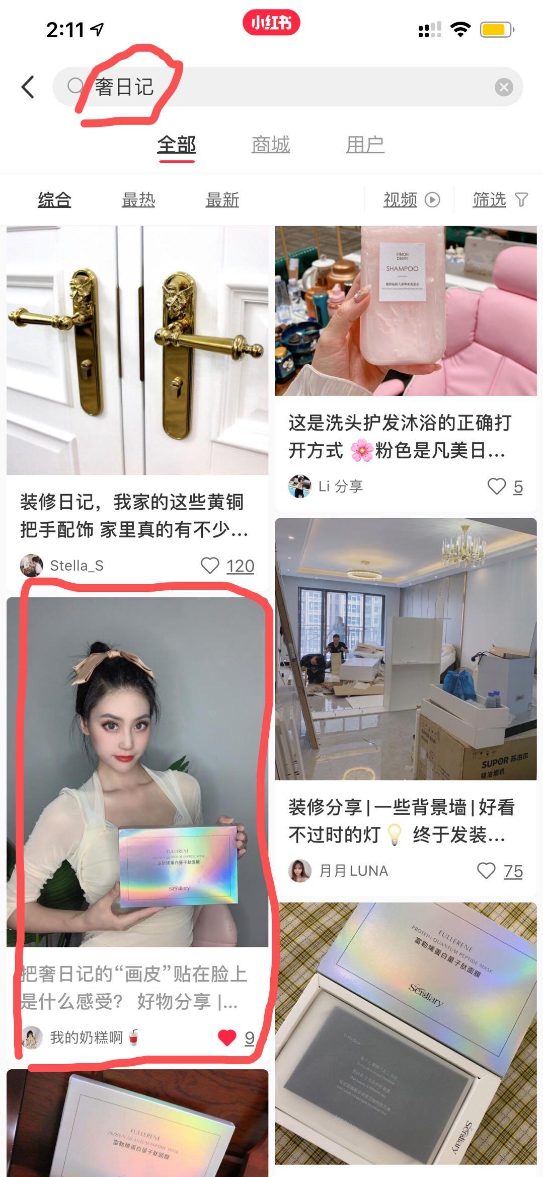 全网最高佣金的小红书点赞 验收样图1