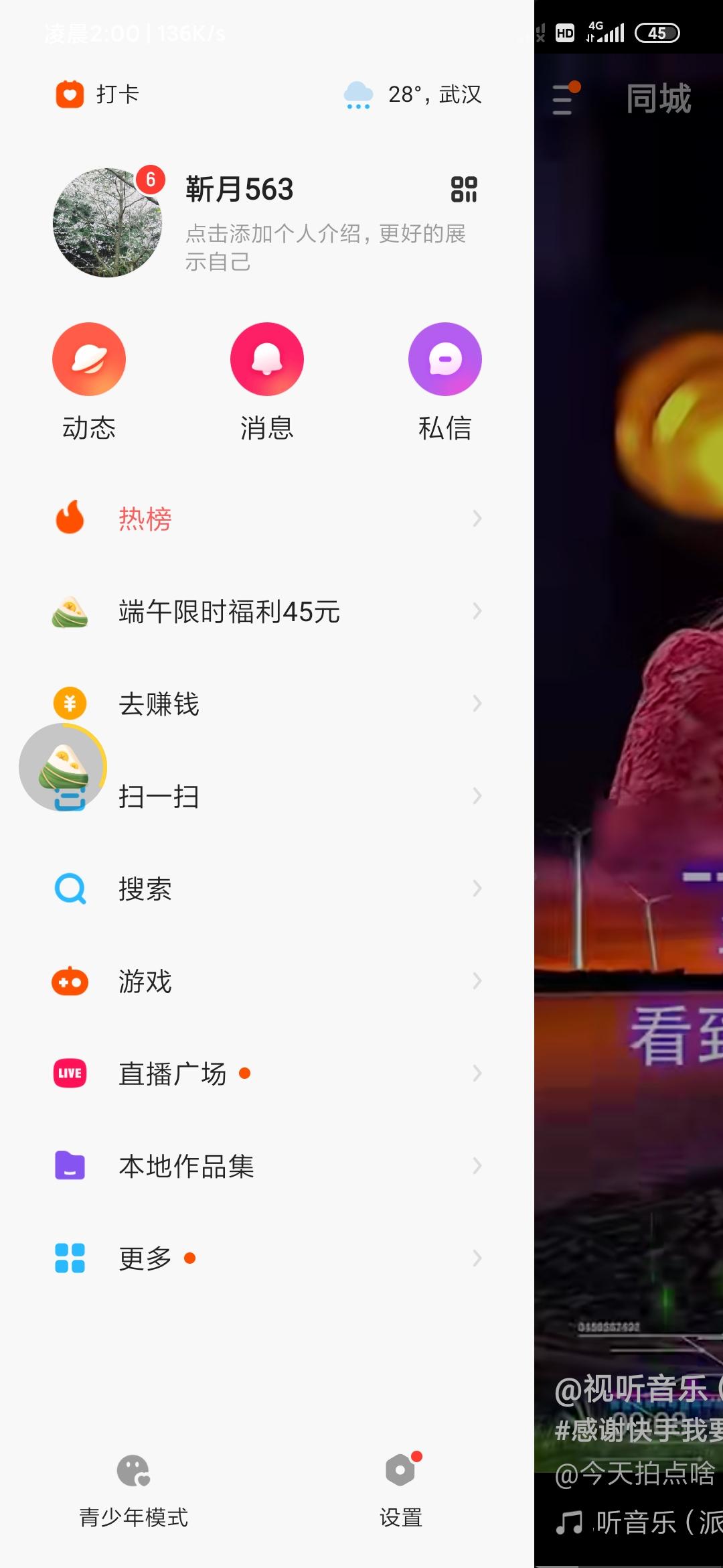 靳明月的自由任务 验收样图1