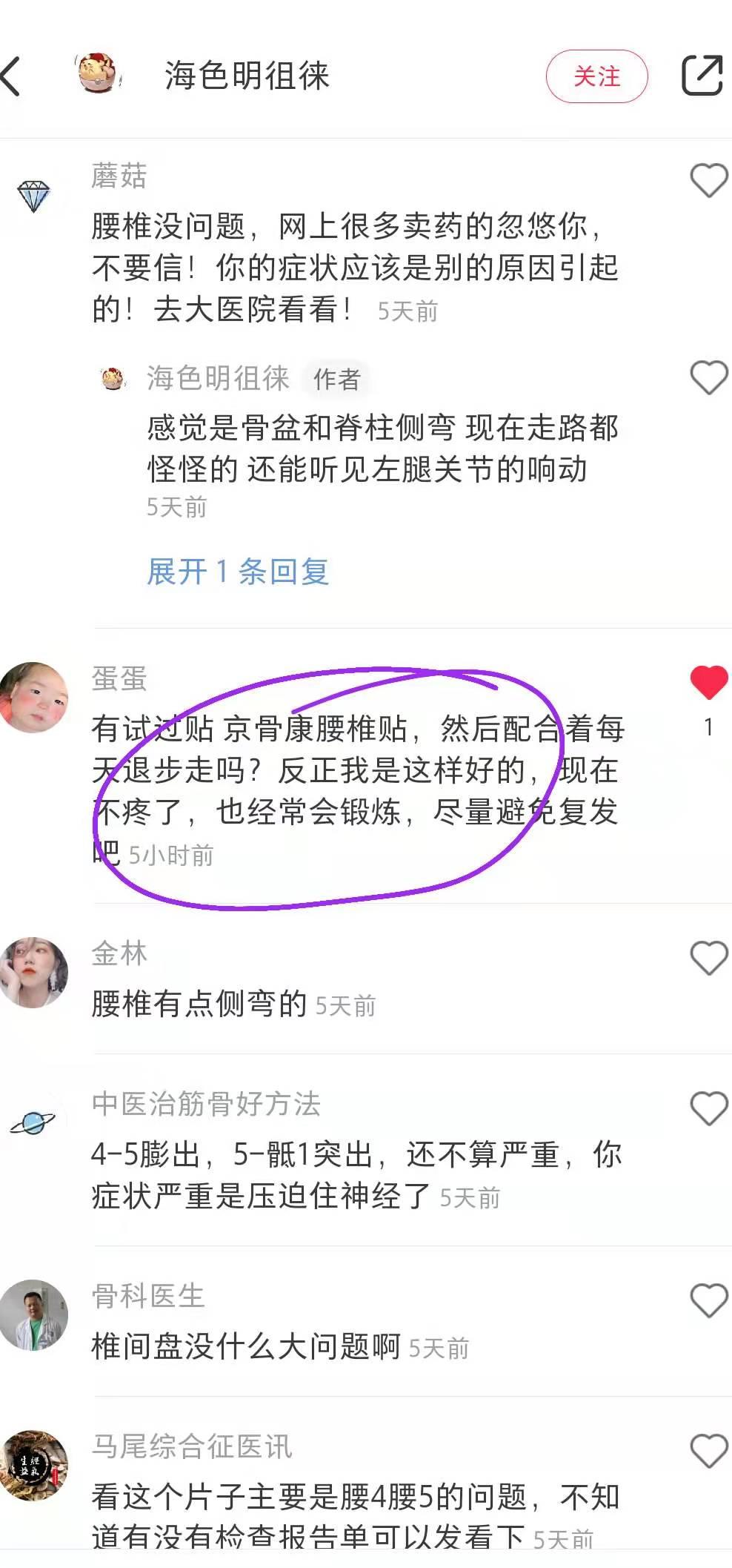 小红书 小红书点赞的任务 步骤图1