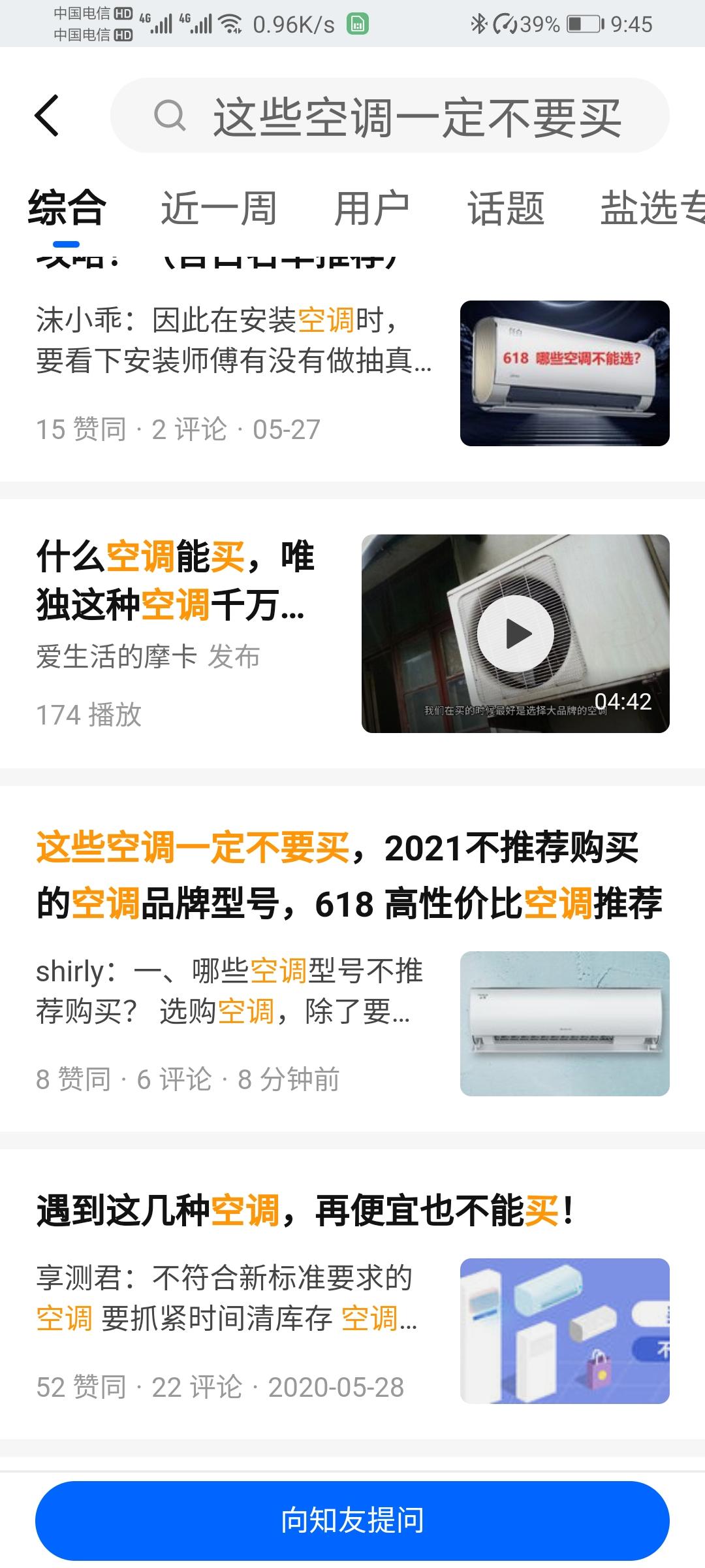 搜索 点赞/收藏 知乎 知乎点赞任务 步骤图1