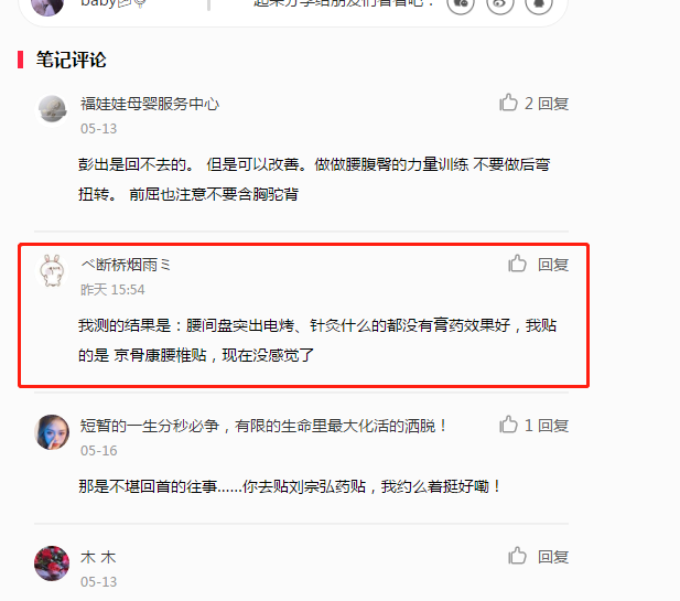 小红书 小红书的任务 步骤图1