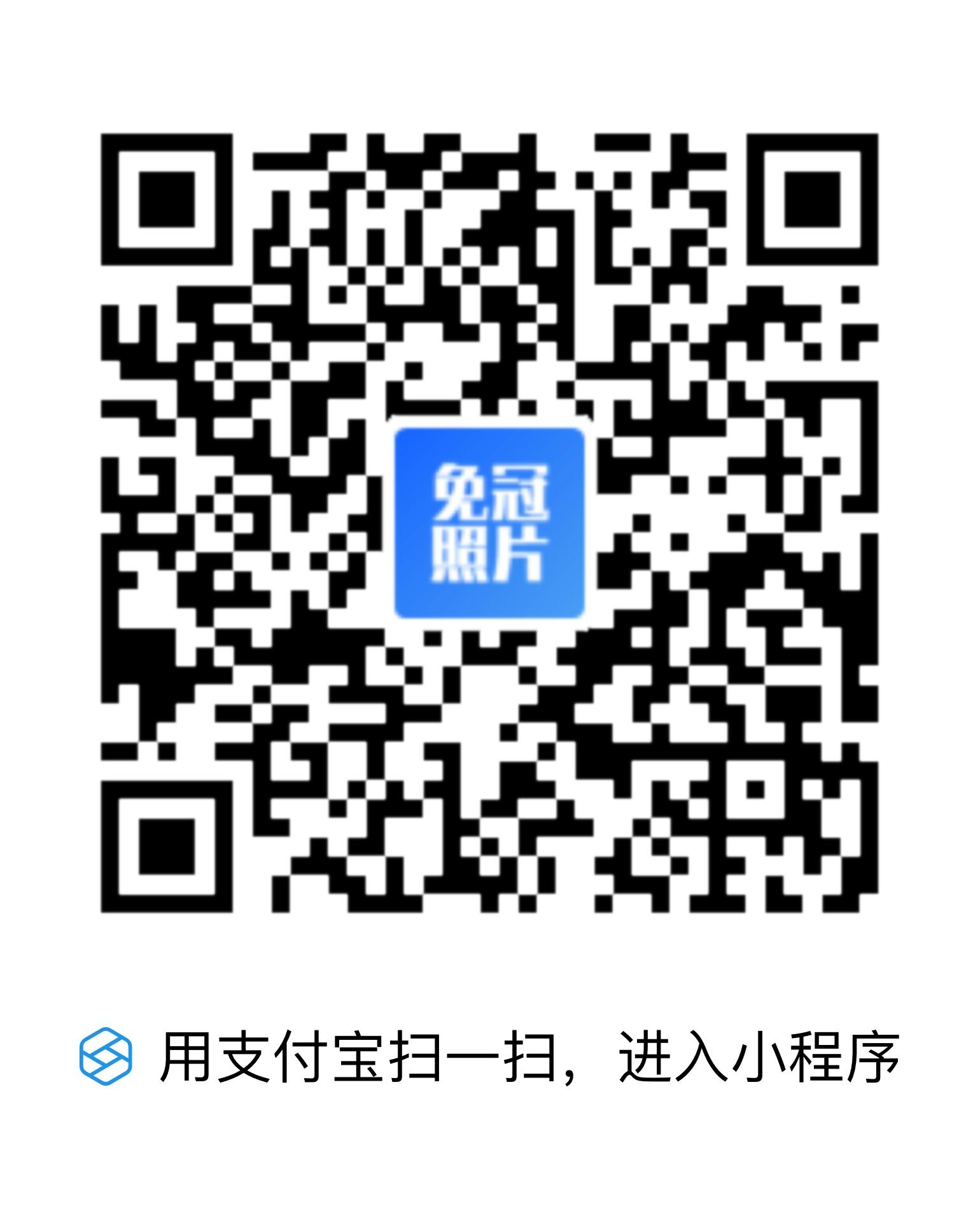 点击 支付宝 支付宝扫码直接领卷 步骤图1