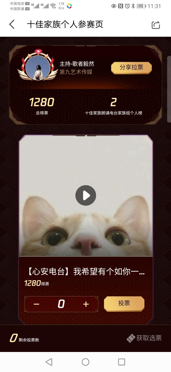 点击 投票 知名app 【长期单】全民K歌软件内投票 验收样图1