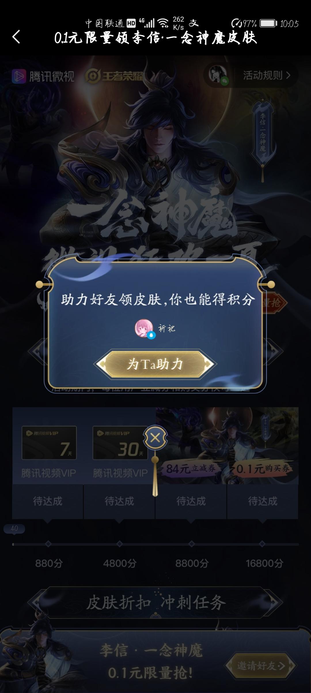 微视助力任务qq微信都可接 步骤图2