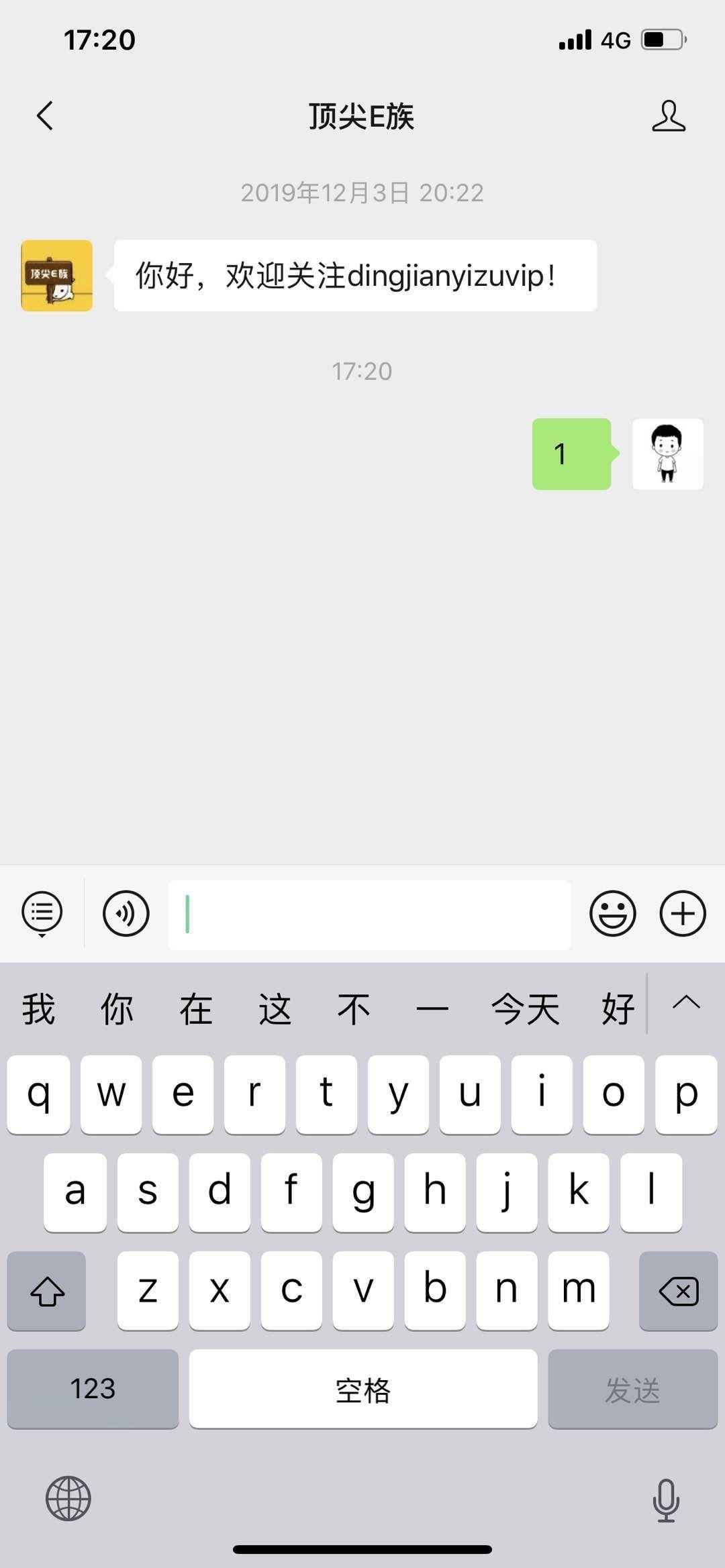 简单的公众号关注，取关不给予通过 验收样图1