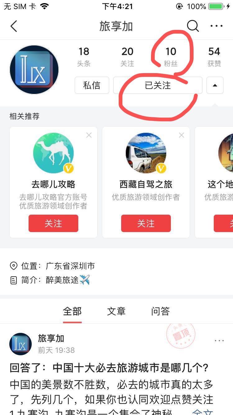 zz的关注任务 验收样图1