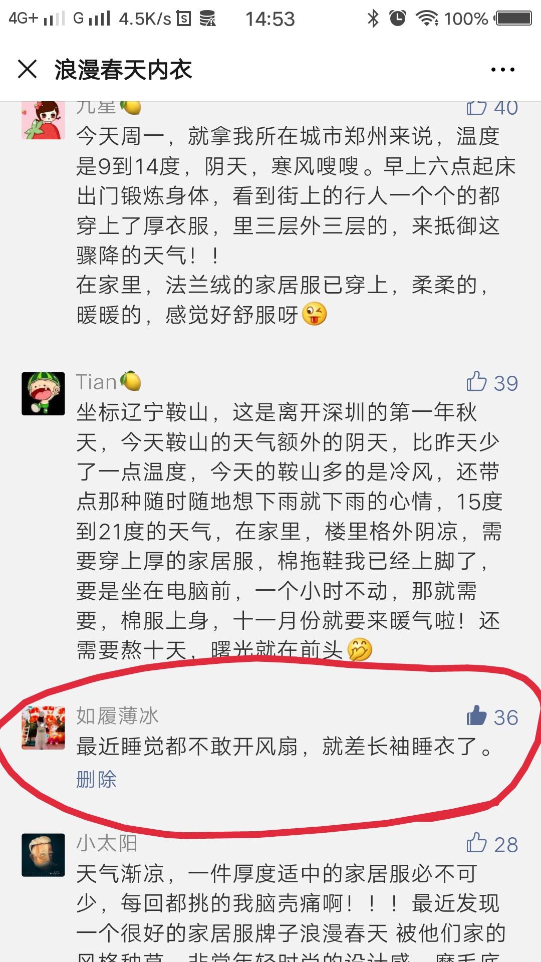 樱花烂漫的点赞任务 验收样图1