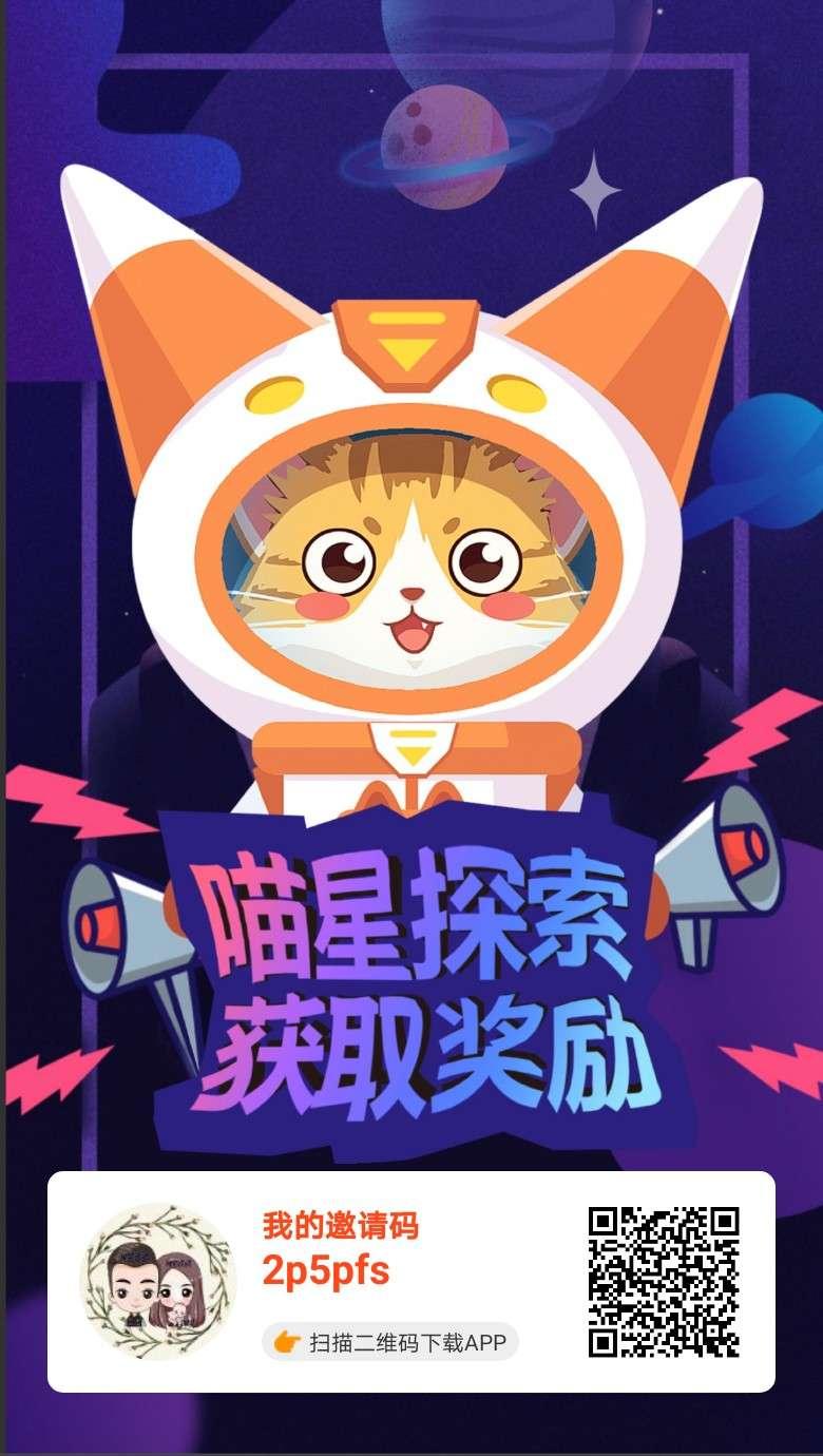 下载 其他 平安是福（招募3D视界团队）的任务 步骤图1