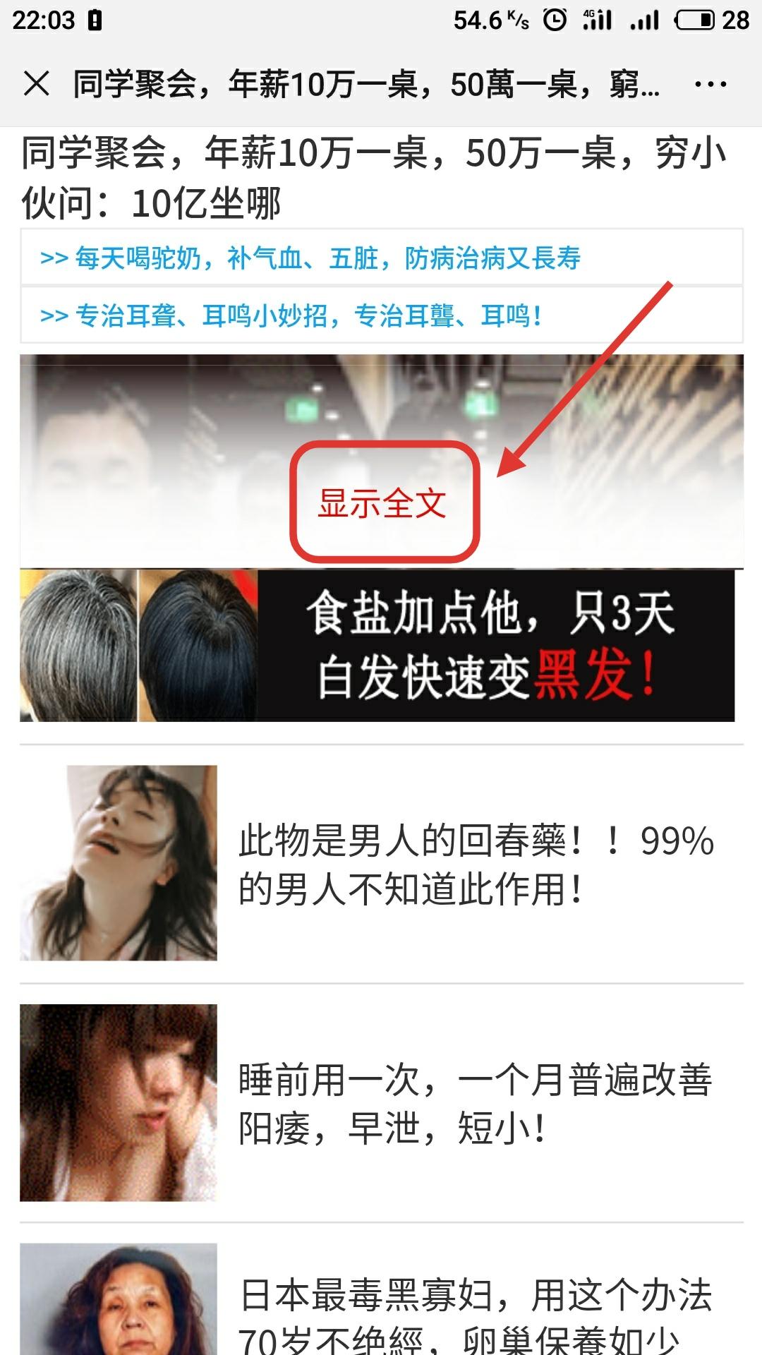 手机用户135****9110的点击任务 步骤图1