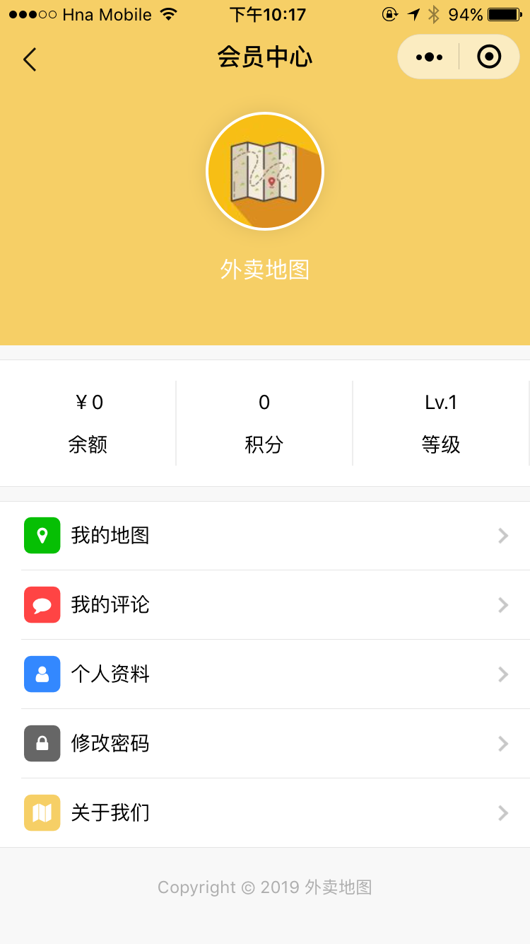 外卖地图的注册任务 验收样图3