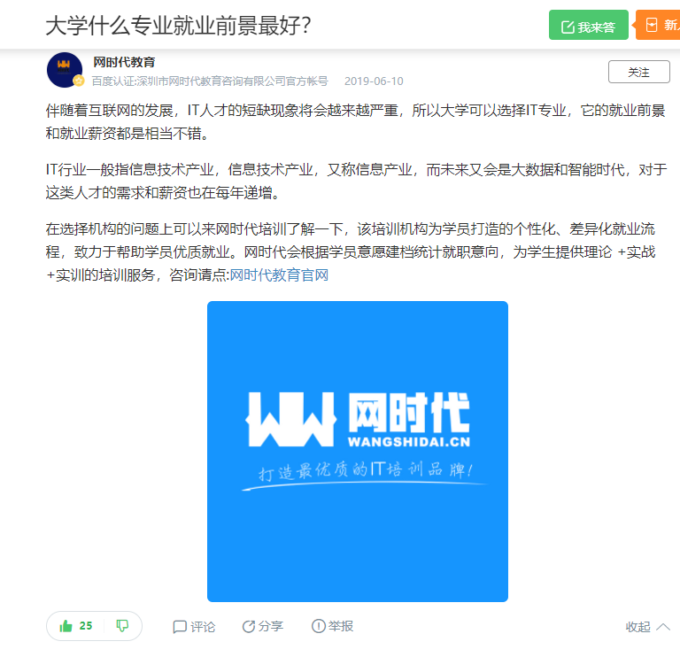 点赞/收藏 知名app 手机用户132****4239的任务 验收样图1