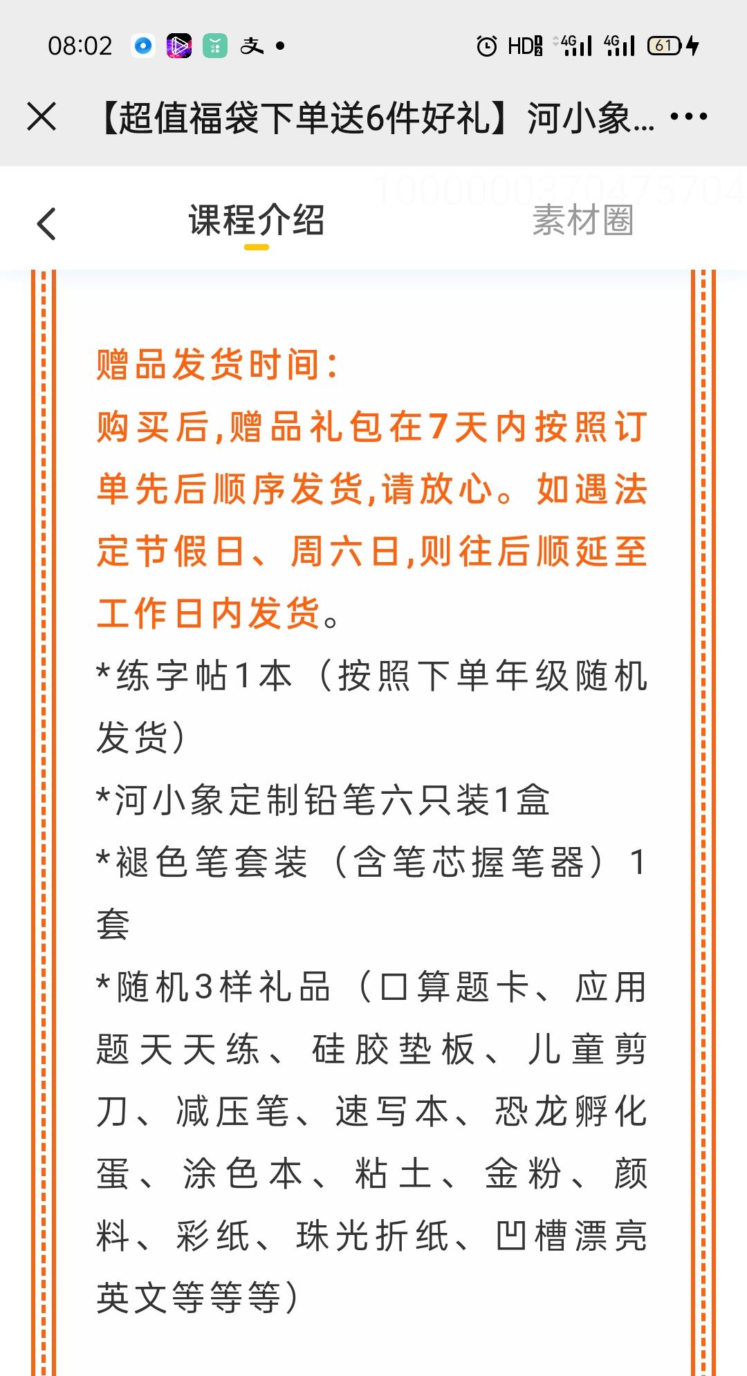 加群 念念的任务 验收样图2