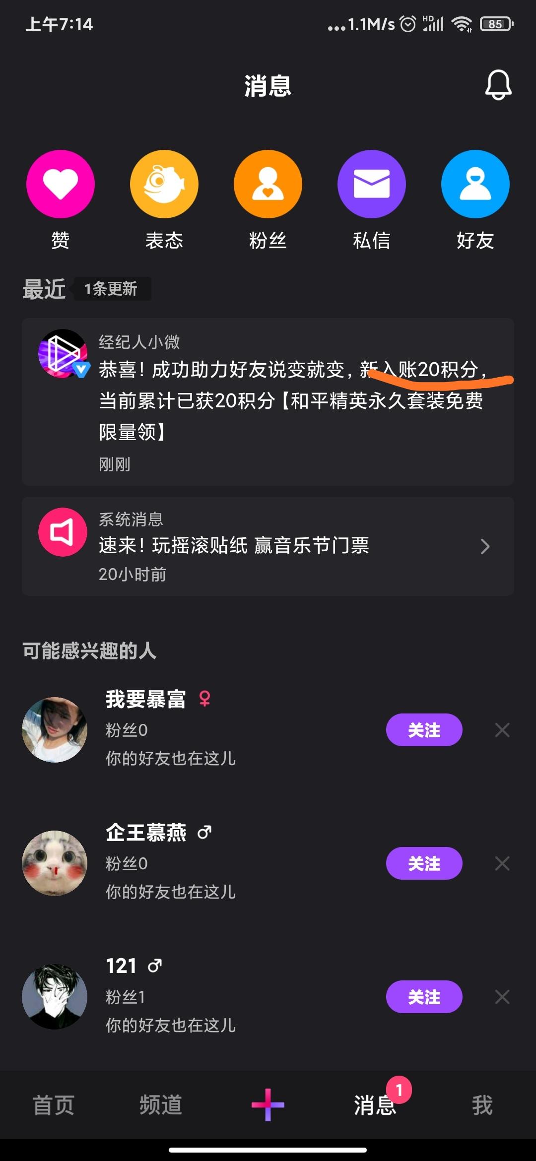 助力 微视 手机用户155****7362的任务 验收样图1