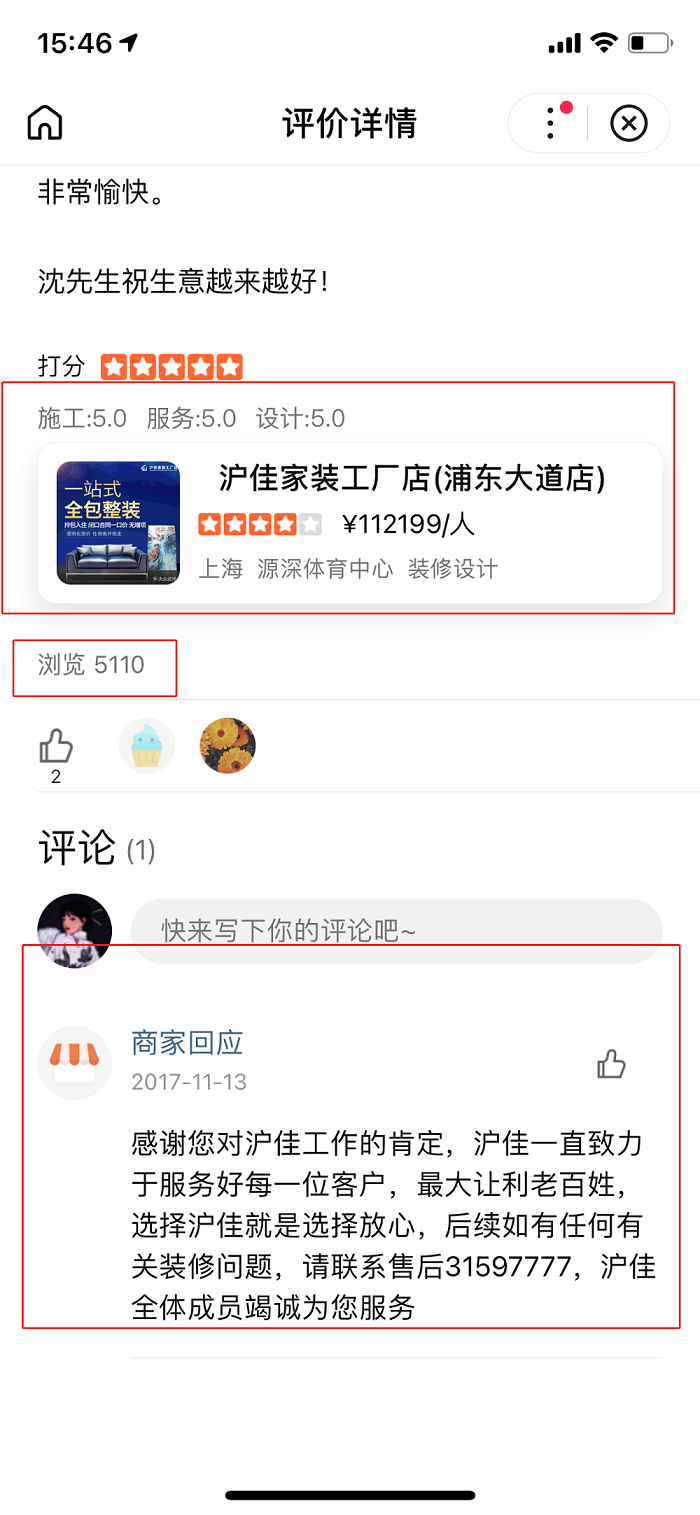 搜索 阅读 知名app 钉子闻道的任务 步骤图3