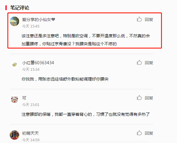 小红书 小红书的任务 步骤图1