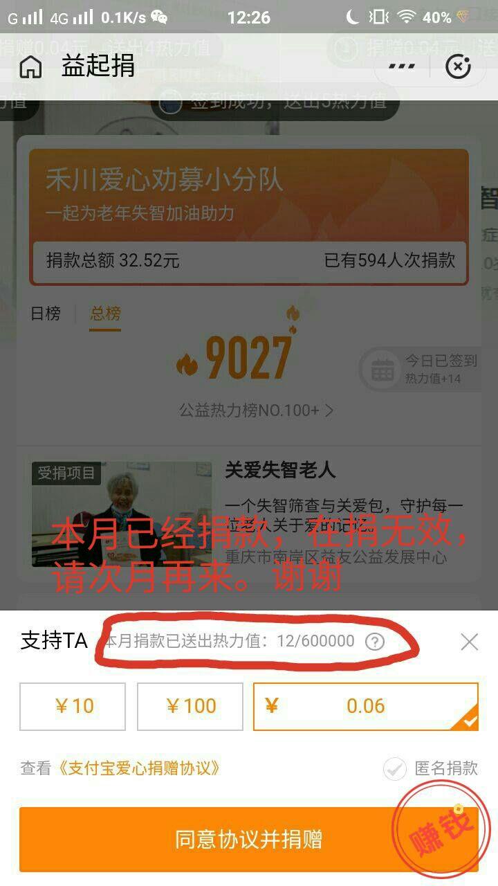 最新项目的投票任务 步骤图1