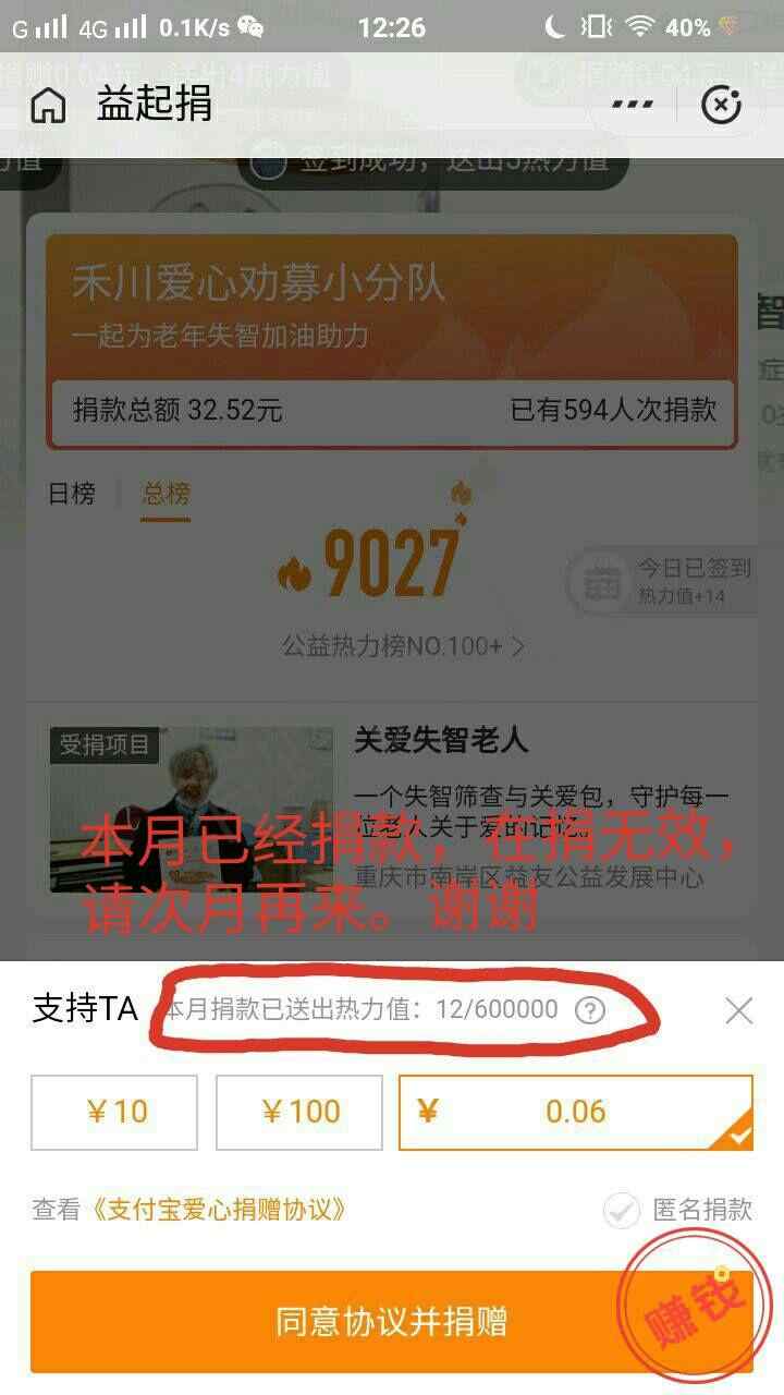 最新项目的投票任务 步骤图1
