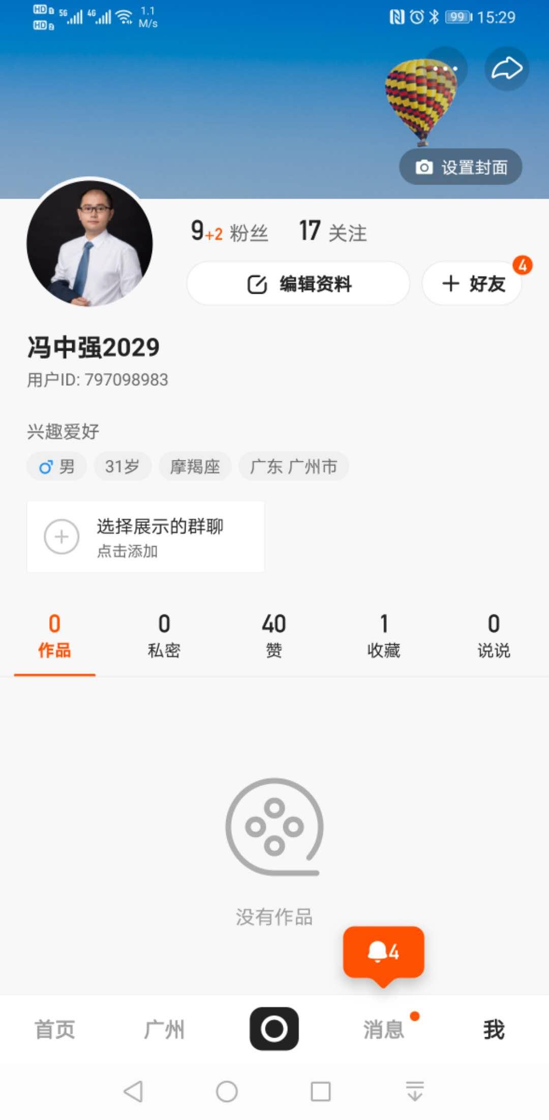 加群 加QQ群 验收样图2