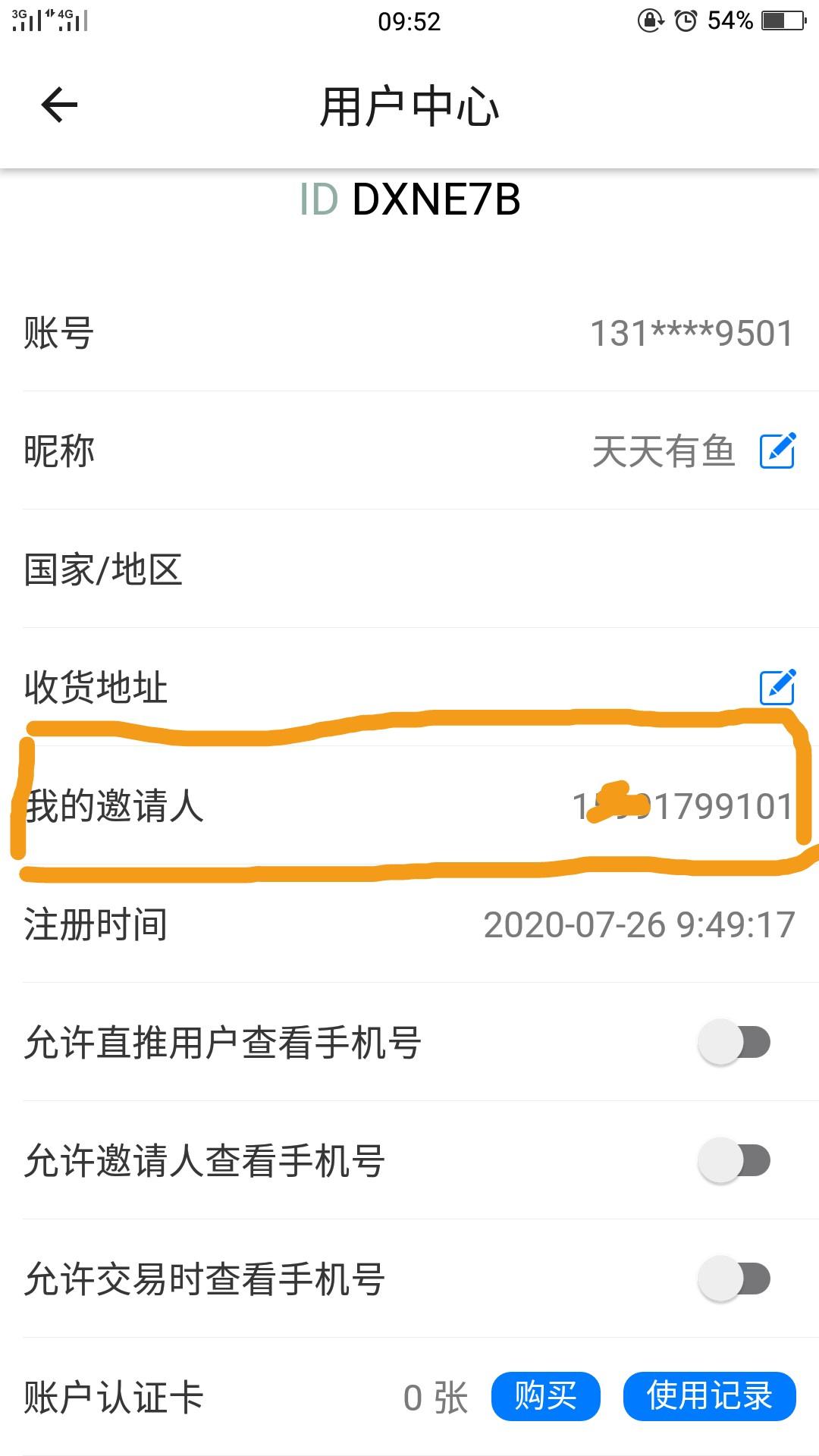 30秒纯领取小鱼 步骤图2