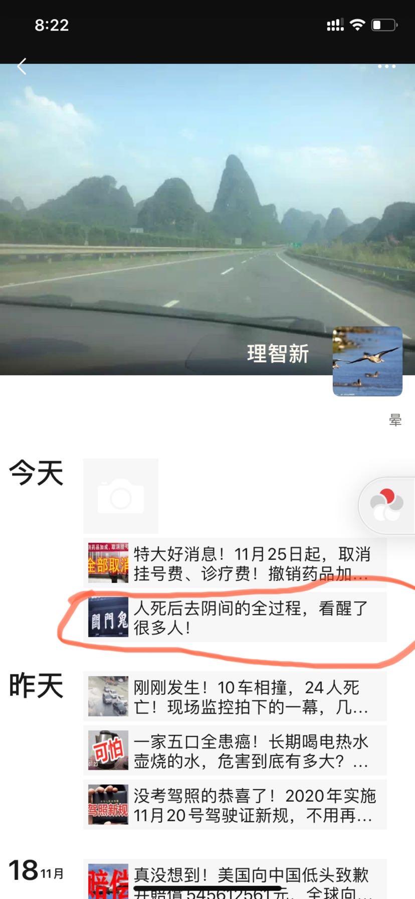 加好友 阅读 简单高价浏览朋友圈文章!(微信资料地区跟实际IP地区不符的通不过审核,请勿浪费时间) 步骤图3