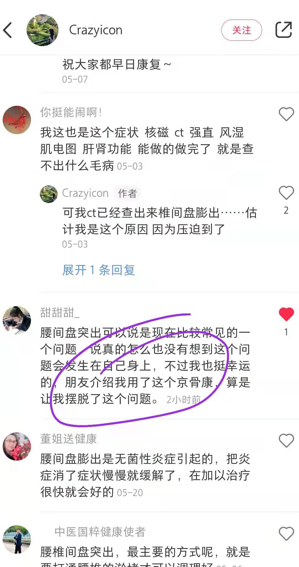 小红书 小红书点赞的任务 步骤图1